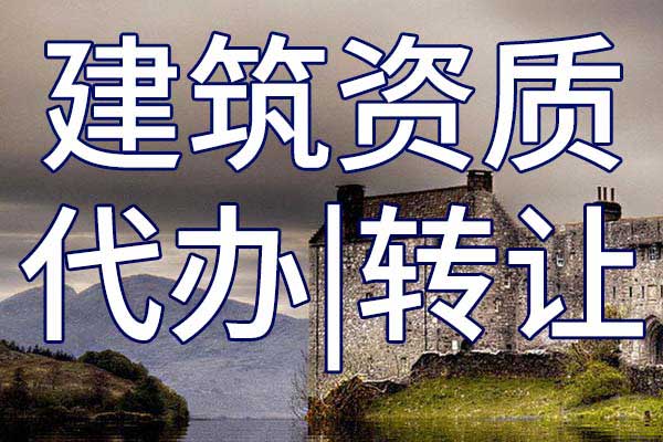 建筑工程總承包資質(zhì)能否用來(lái)建橋梁?