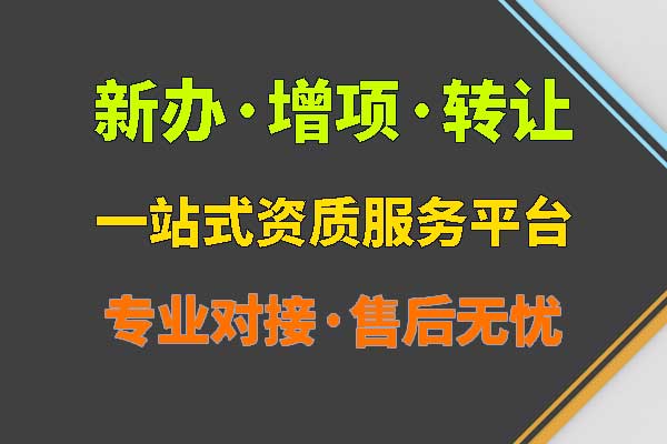 在哪個(gè)部門(mén)辦理設計資質(zhì)？